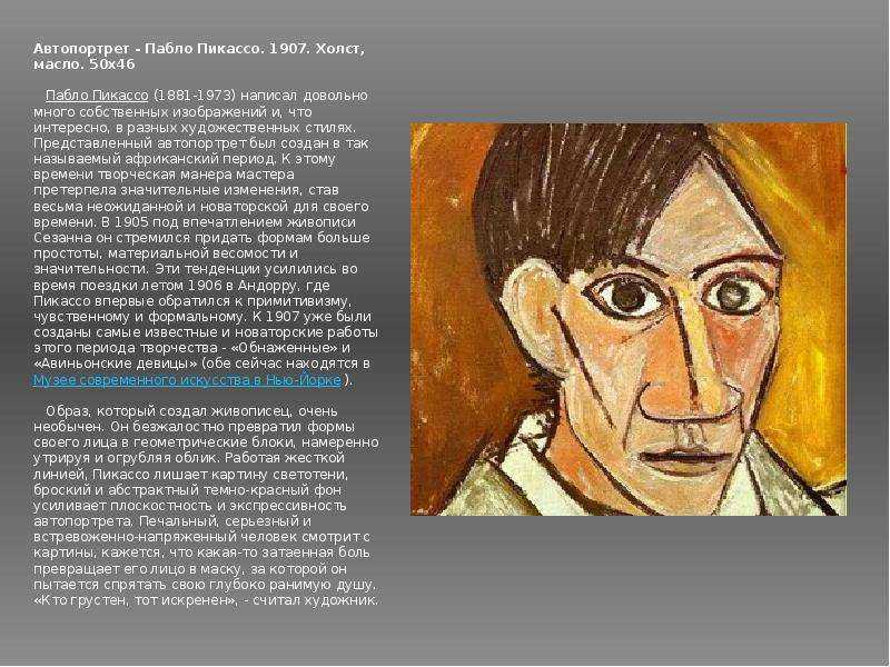 Пабло пикассо: биография, личная жизнь и творчество