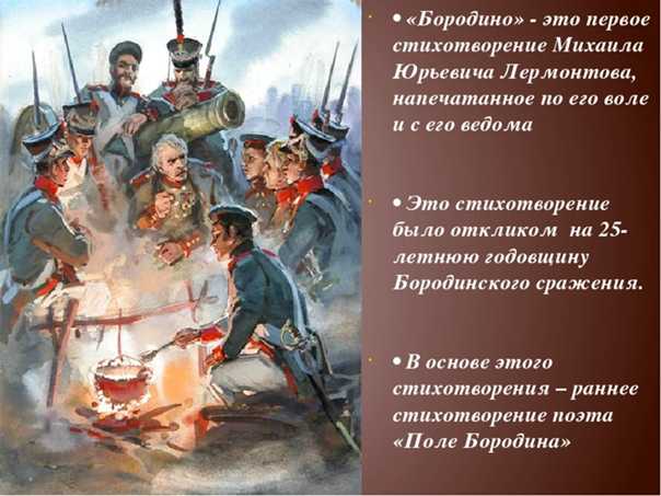 Бородинское сражение 1812 года — битва около села бородино | diletant