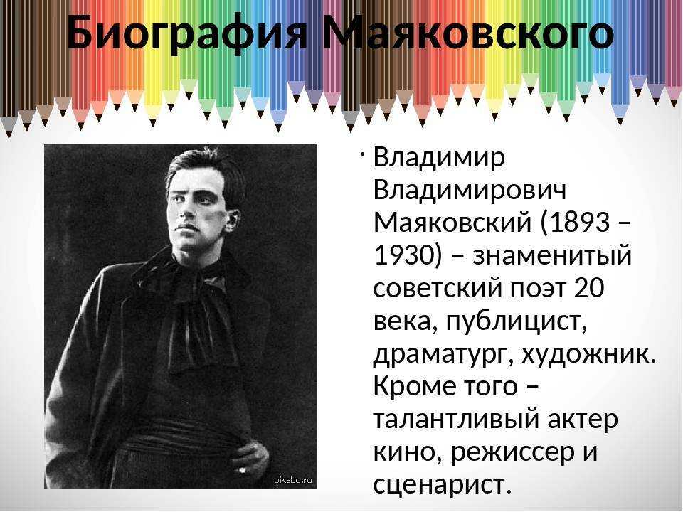 Владимир маяковский: главный бунтарь русской литературы