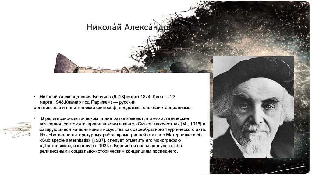 Николай бердяев - биография, факты, фото