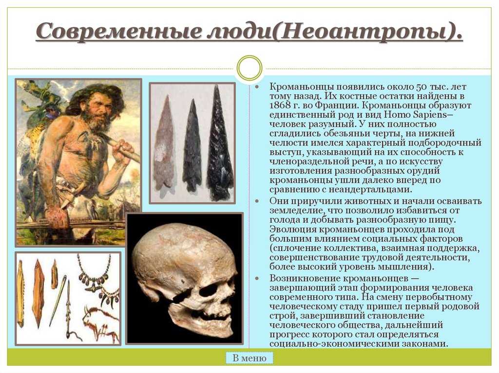 Урок 2: развитие знаний о земле - 100urokov.ru