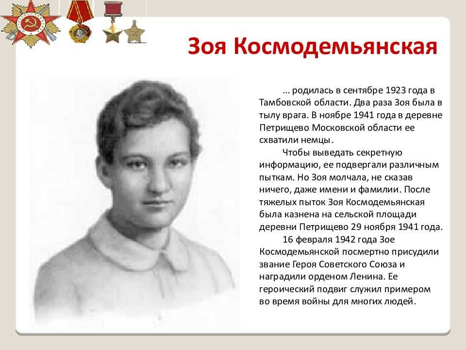 Дети-герои великой отечественной войны (1941-1945)