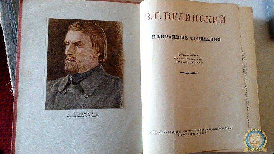 Белинский виссарион григорьевич: биография