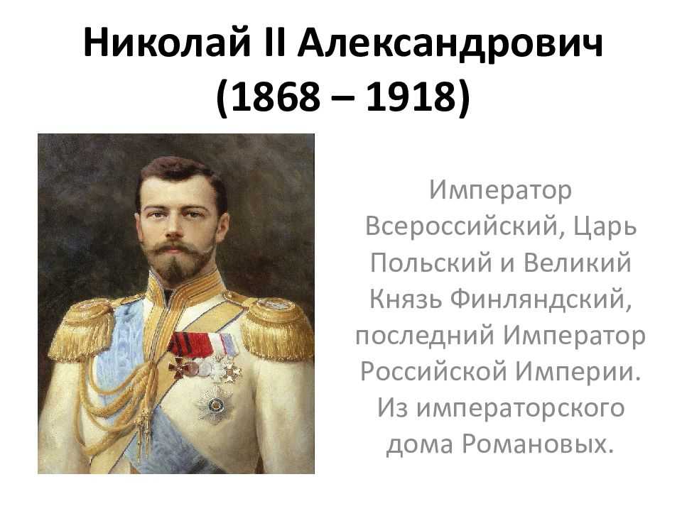 Сообщение на тему неудавшийся император кратко