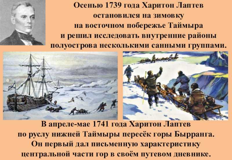 Море лаптевых