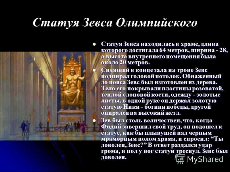 Олимпийские игры в древней греции, история античных олимпиад
