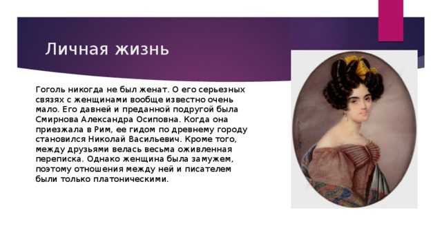 Гоголь николай васильевич