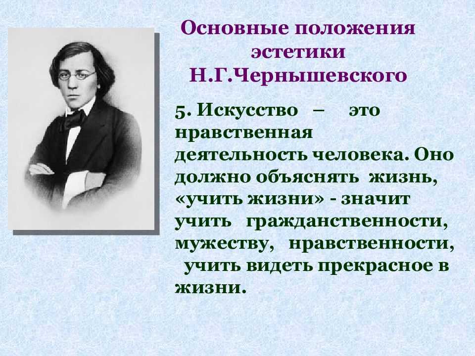 Чернышевский биография