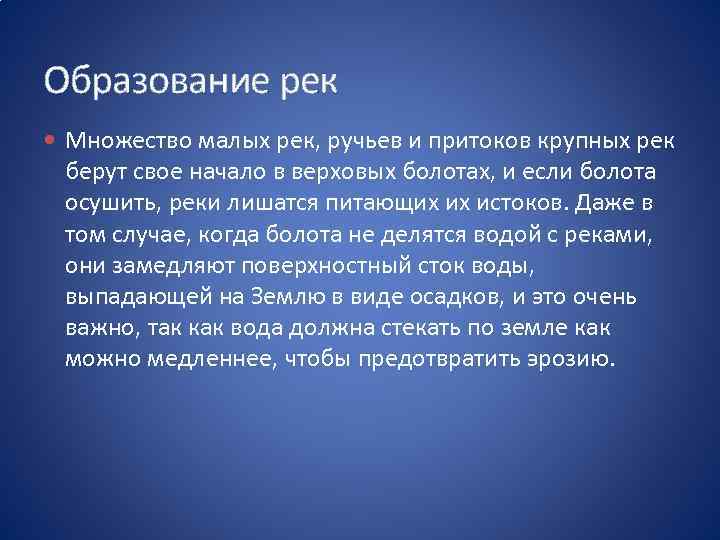 Грунтовые воды и их значение при возведении фундаментов
