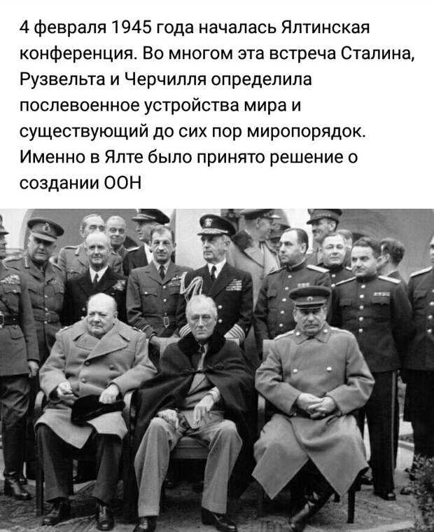 70 лет ялтинской конференции: как жили и что пили сталин, рузвельт и черчилль? | культура | школажизни.ру