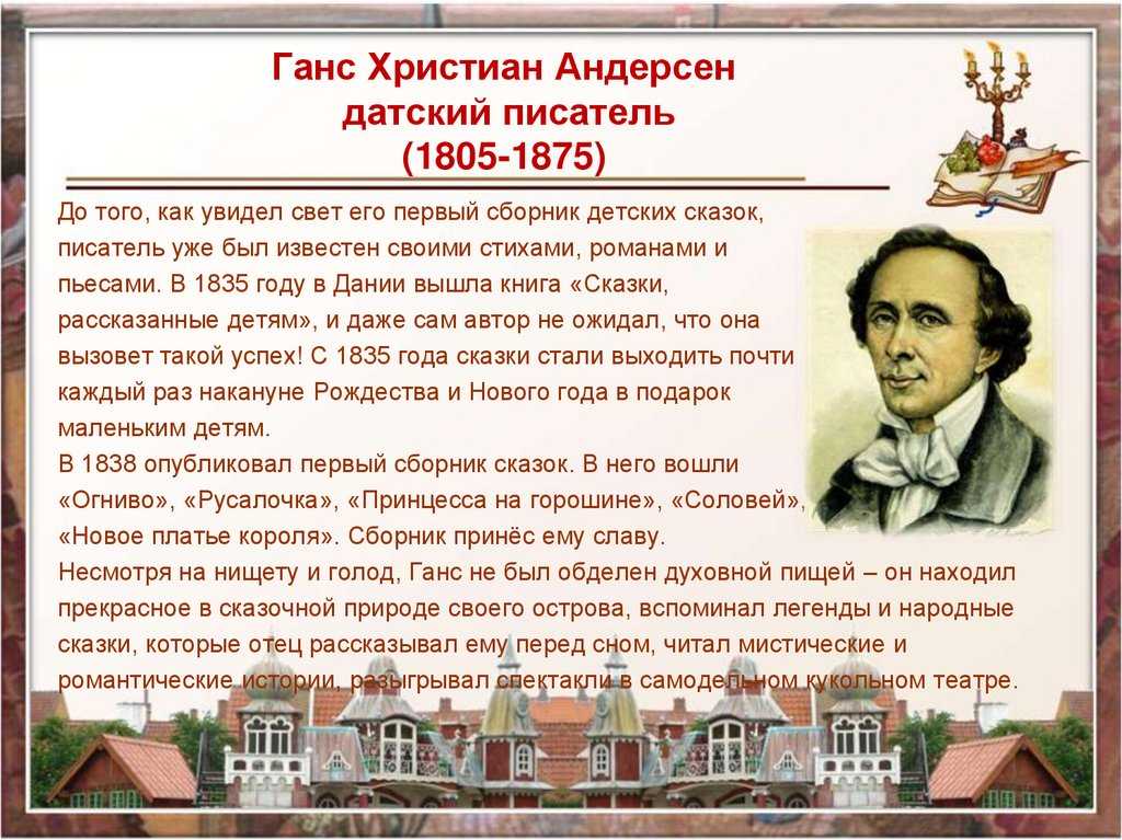 Произведения каких жанров писал х к андерсен заполните схему