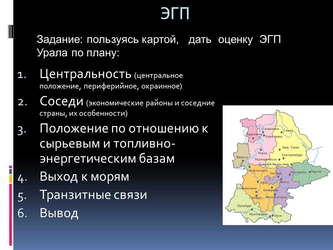 Географическое и экономическое положение региона