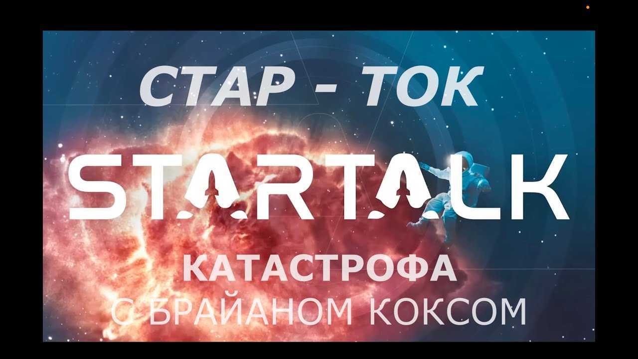 Нил деграсс тайсон — фото, биография, личная жизнь, новости, астрофизик 2022 - 24сми