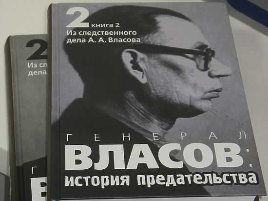 Андрей власов (генерал) - биография, новости, личная жизнь