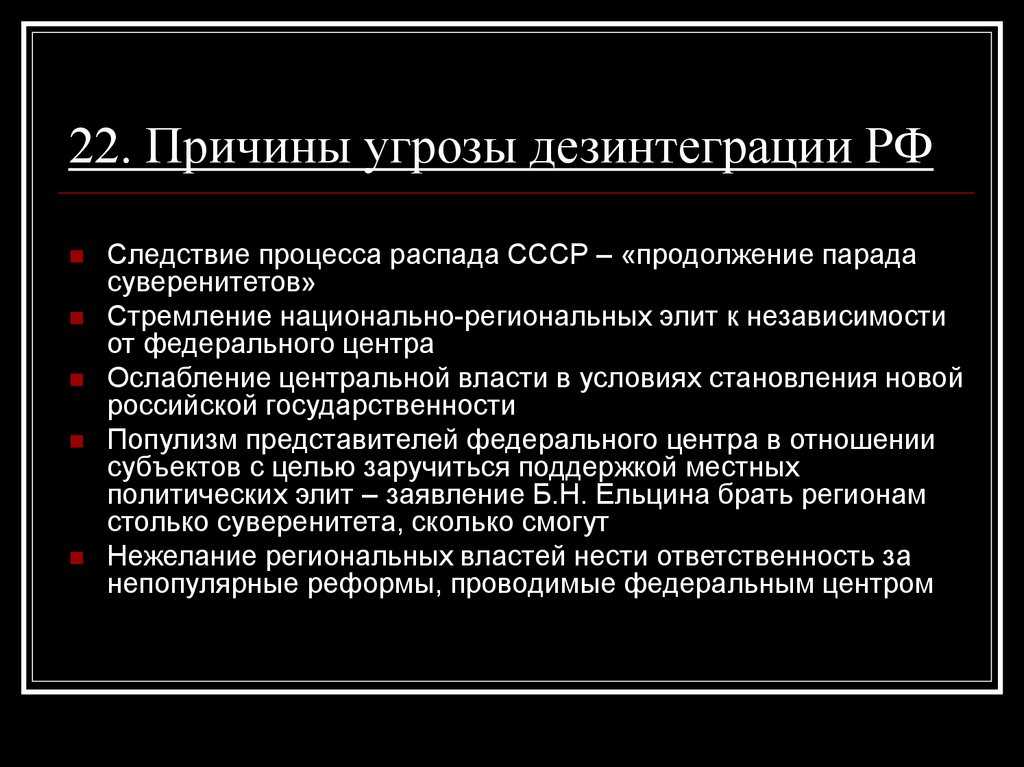 Конец ссср распад или крушение индивидуальный проект