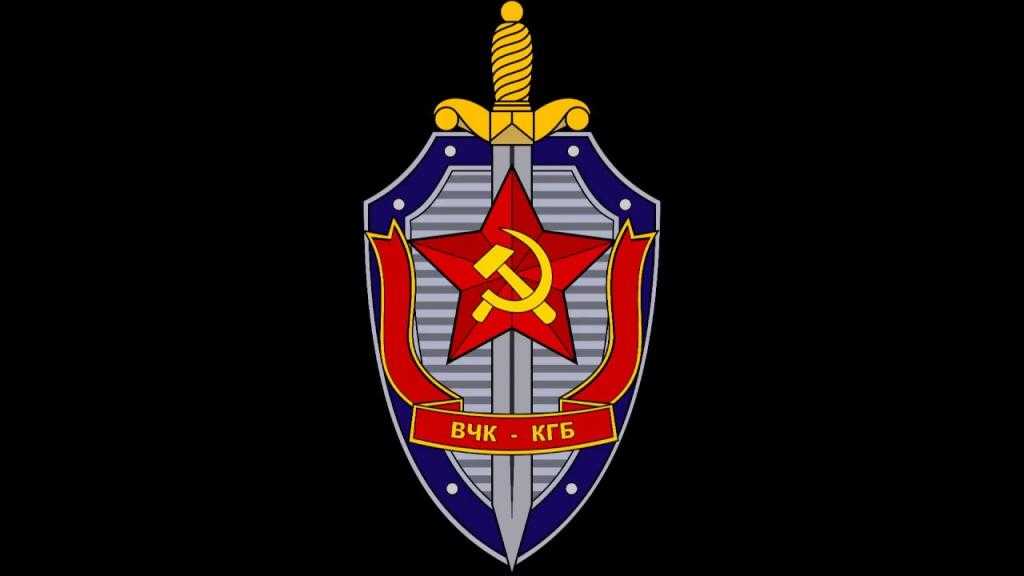 Картинки вчк кгб