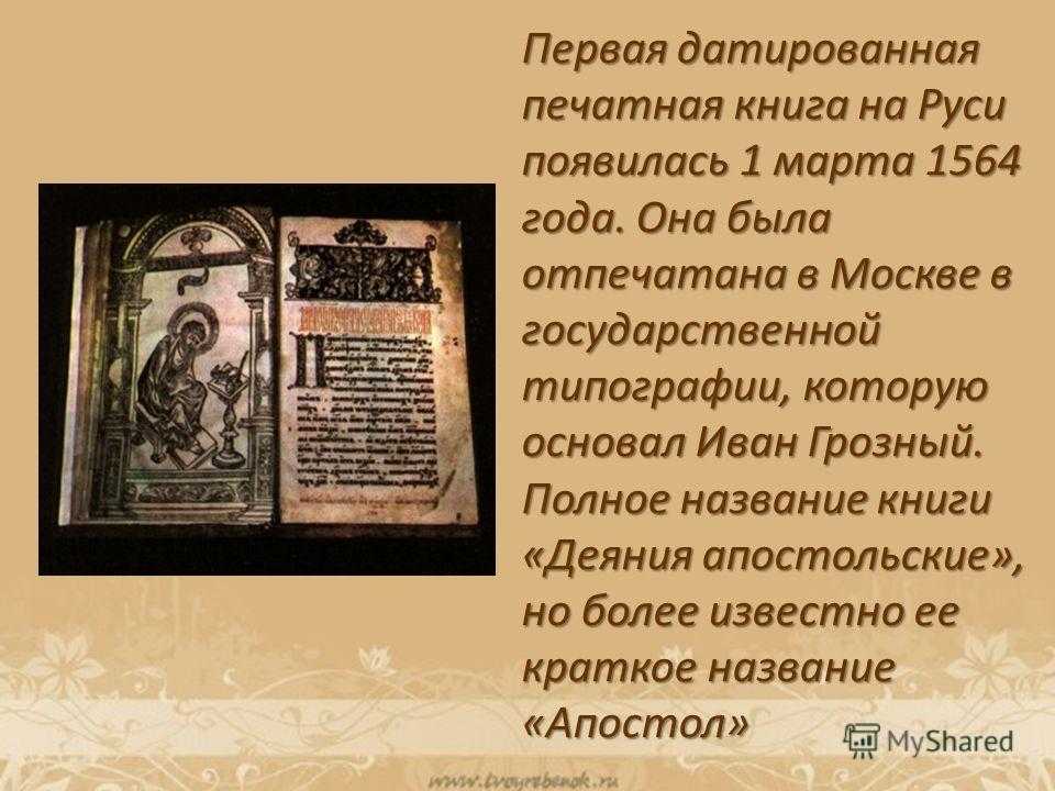 Новгородские берестяные грамоты. реферат. история. 2015-12-20