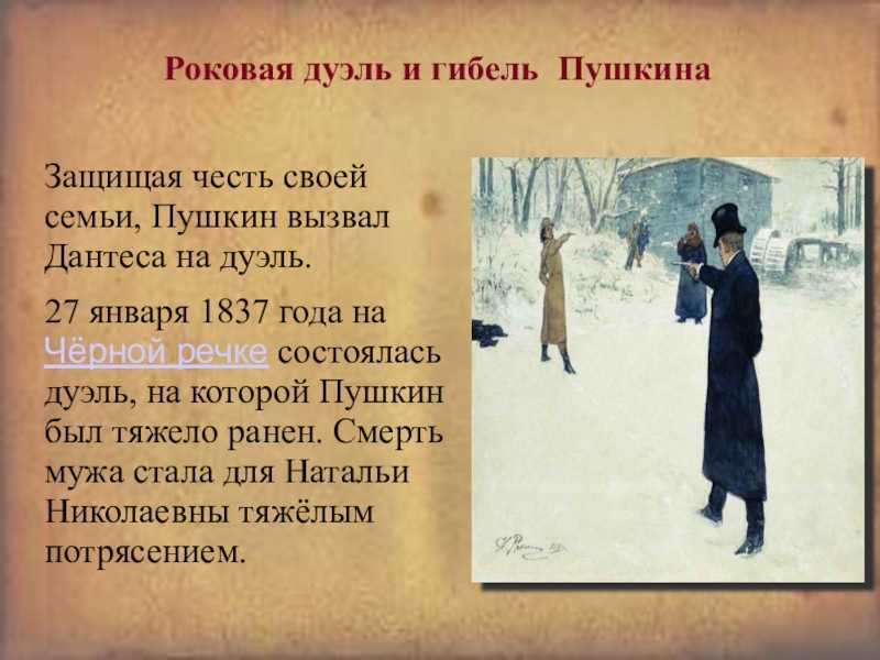 Полная биография пушкина: жизнь и творчество великого поэта