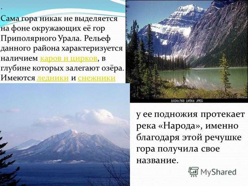 Уральские горы описание по плану 5 класс. Уральские горы описание.