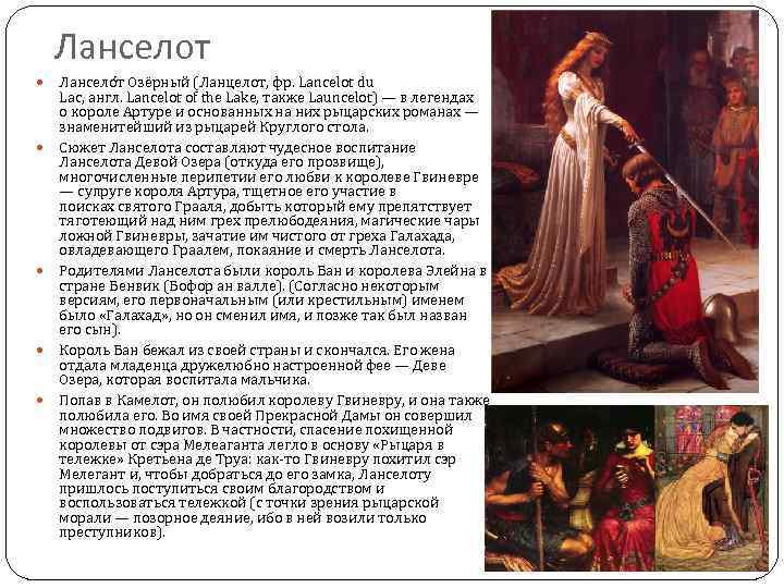 Король артур и рыцари круглого стола. обзор легенды