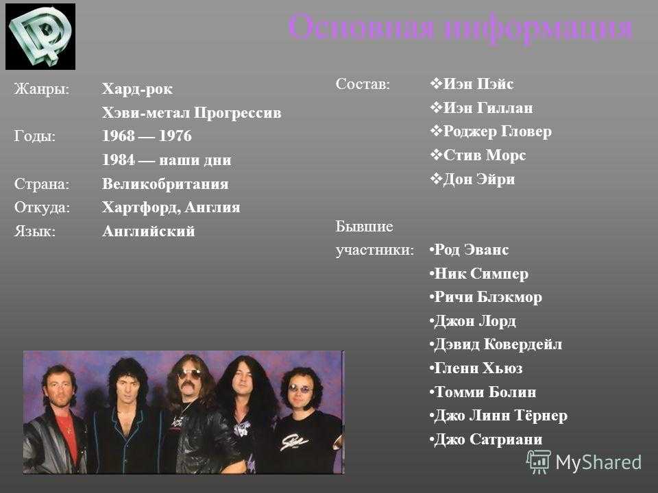 Российские рок группы список и фото