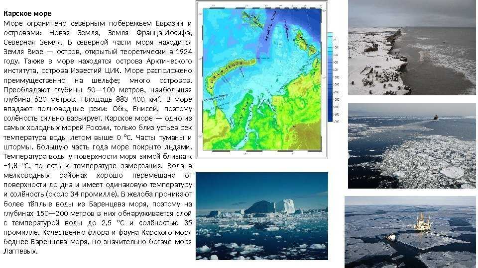 Описание балтийского моря по плану 6 класс география