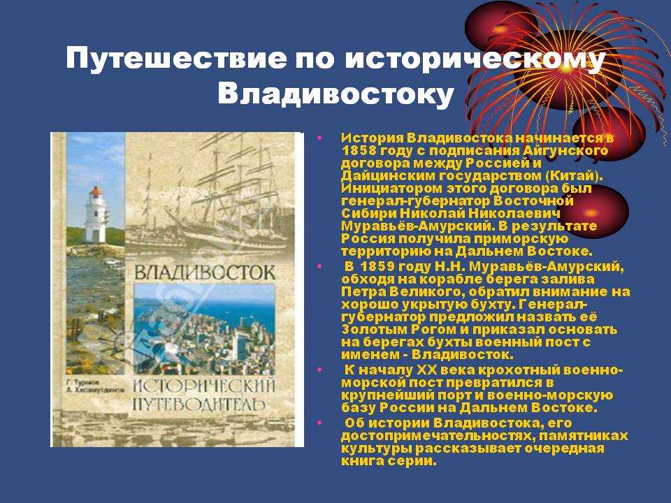 История 2 краткое содержание