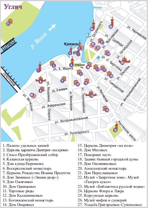 Углич карта достопримечательностей