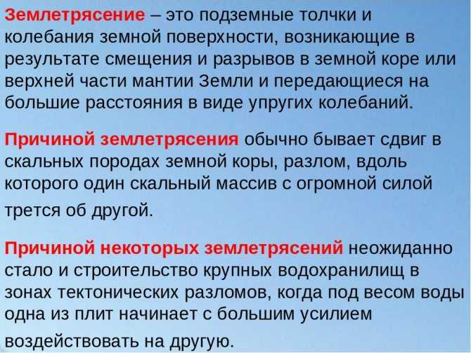 Тектонические плиты земли – движение крупнейших пластов
