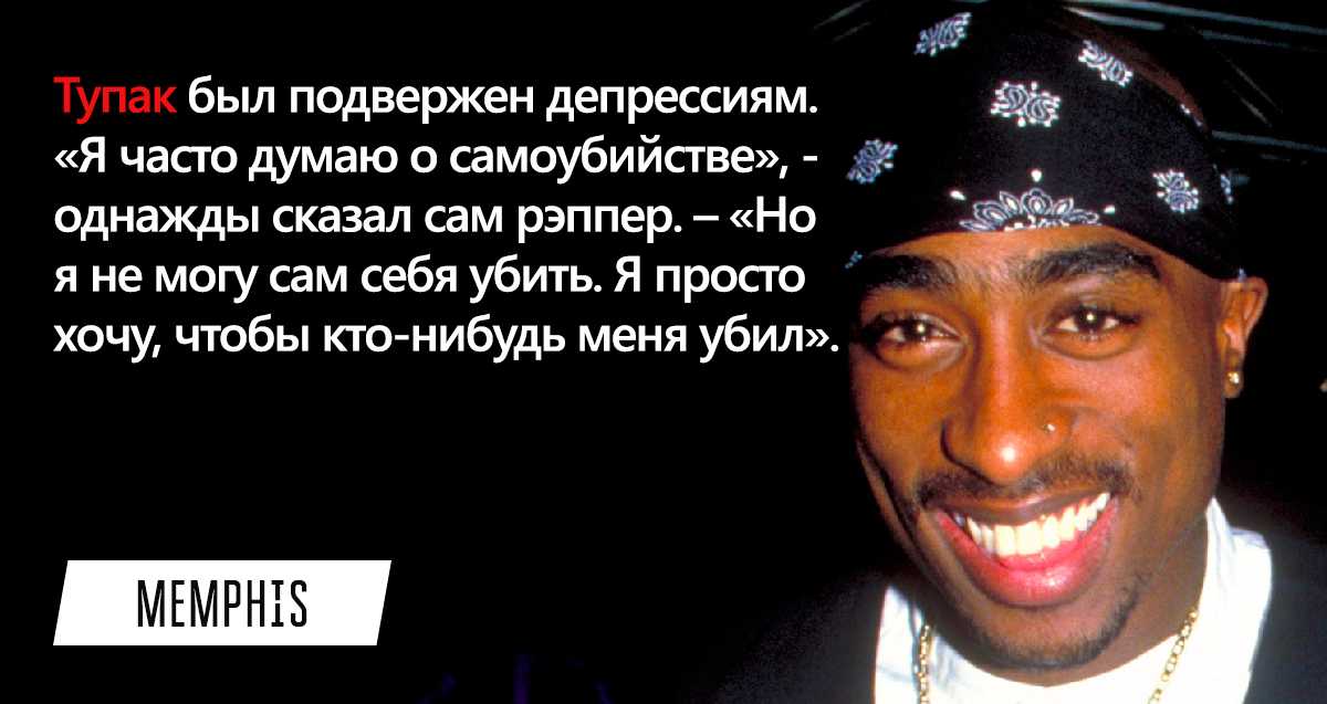 2pac был проектом