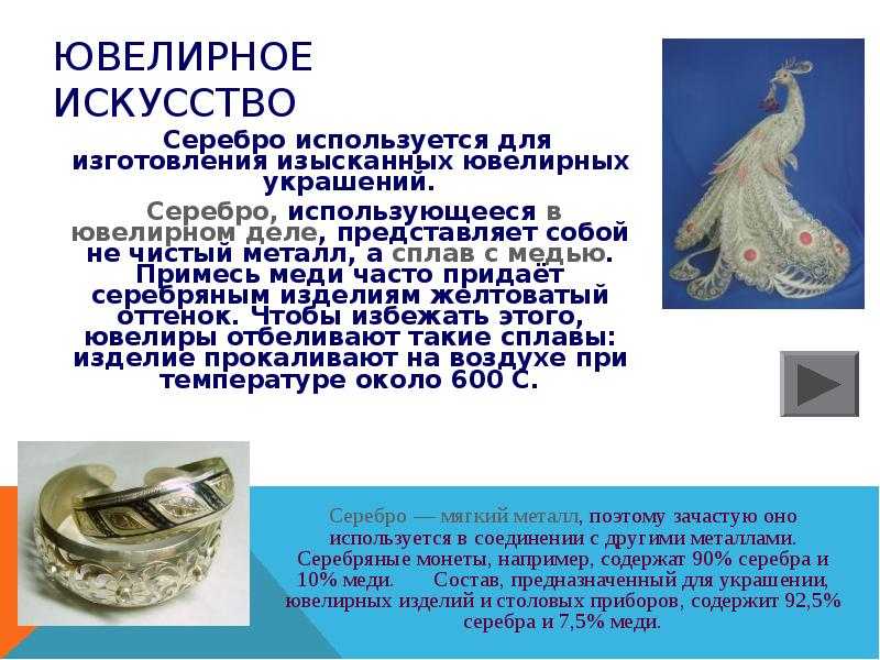 Драгоценные металлы в истории ювелирного искусства. часть 1. золото и серебро | научно популярный журнал sciencepop
