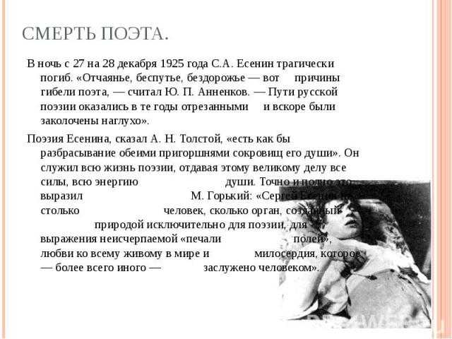 Чем вас привлекает творчество сергея есенина? эссе | творческая работа учащихся по литературе (9 класс):