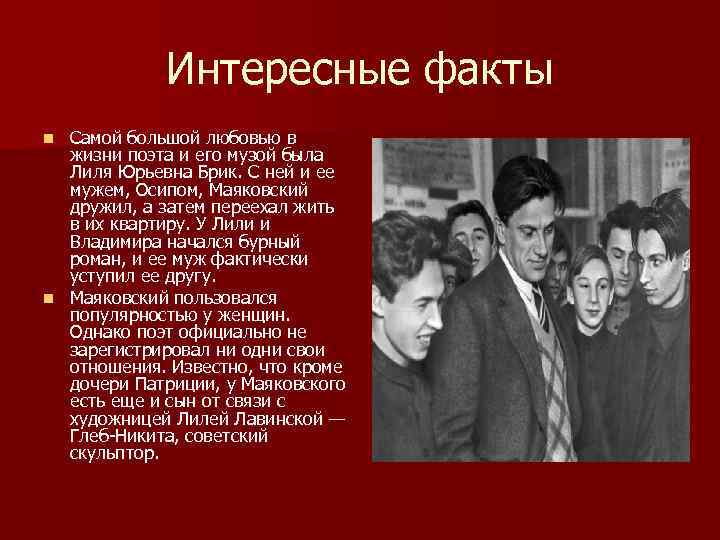 Владимир владимирович маяковский: биография, личная жизнь, творчество, память - nacion.ru
