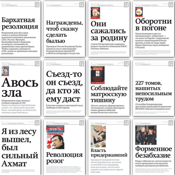 Газеты, история происхождения, о ком и о чем печатают в газетах, интересные факты