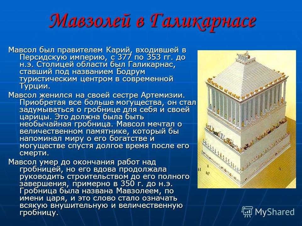 Величайшие города древнего мира - дневник истории