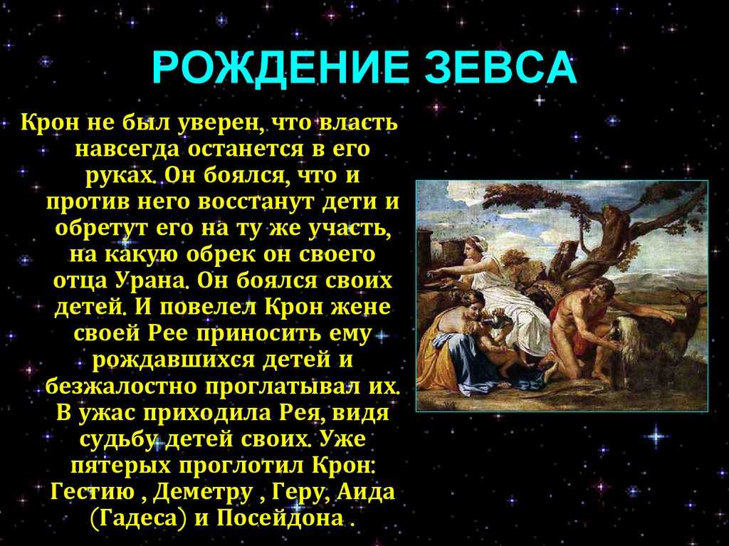 Зевс: бог грома и молнии, верховный бог древней греции | мифолог