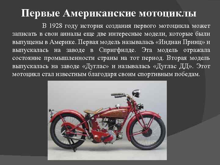 Интересные факты о мотоциклах