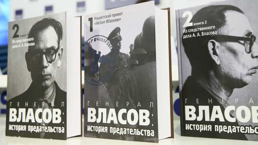 Генерал власов - биография, предательство, фото