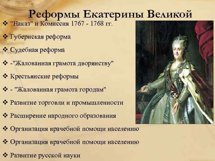 Екатерина великая: биография, личная жизнь, брак, период правления