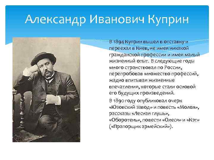 Зачем а и куприн сравнивает картины жизни большого города и жизни мальчиков