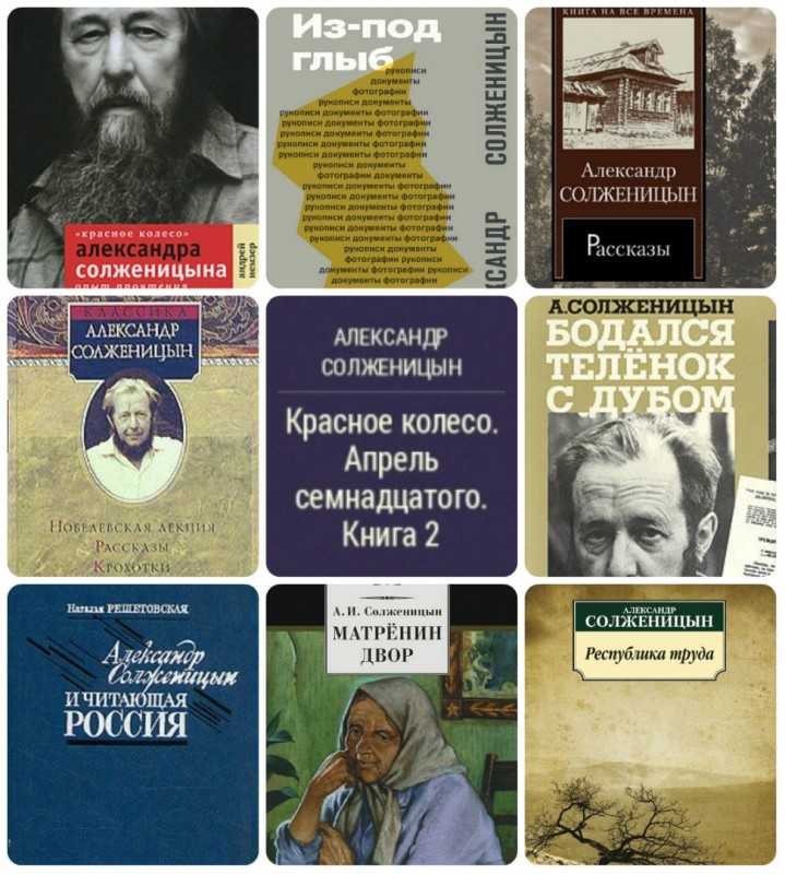 Краткая биография солженицына александра. интересные факты и фото