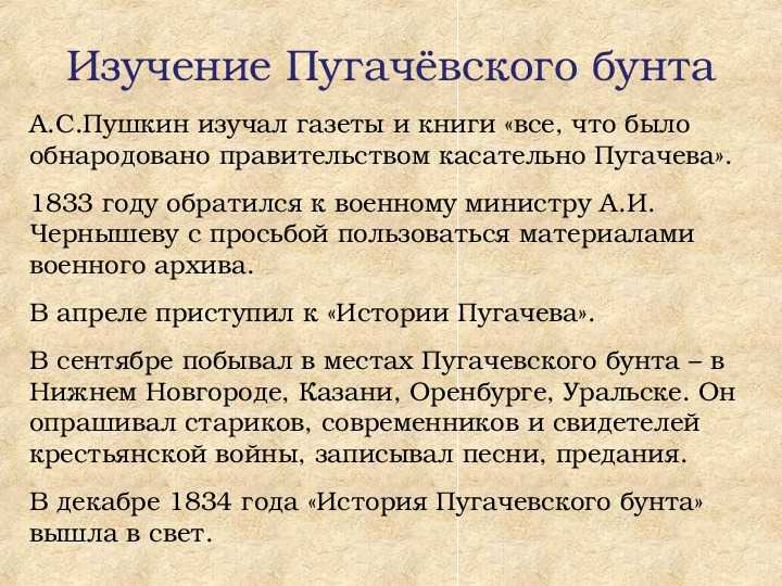 История пугачевского бунта 8 класс