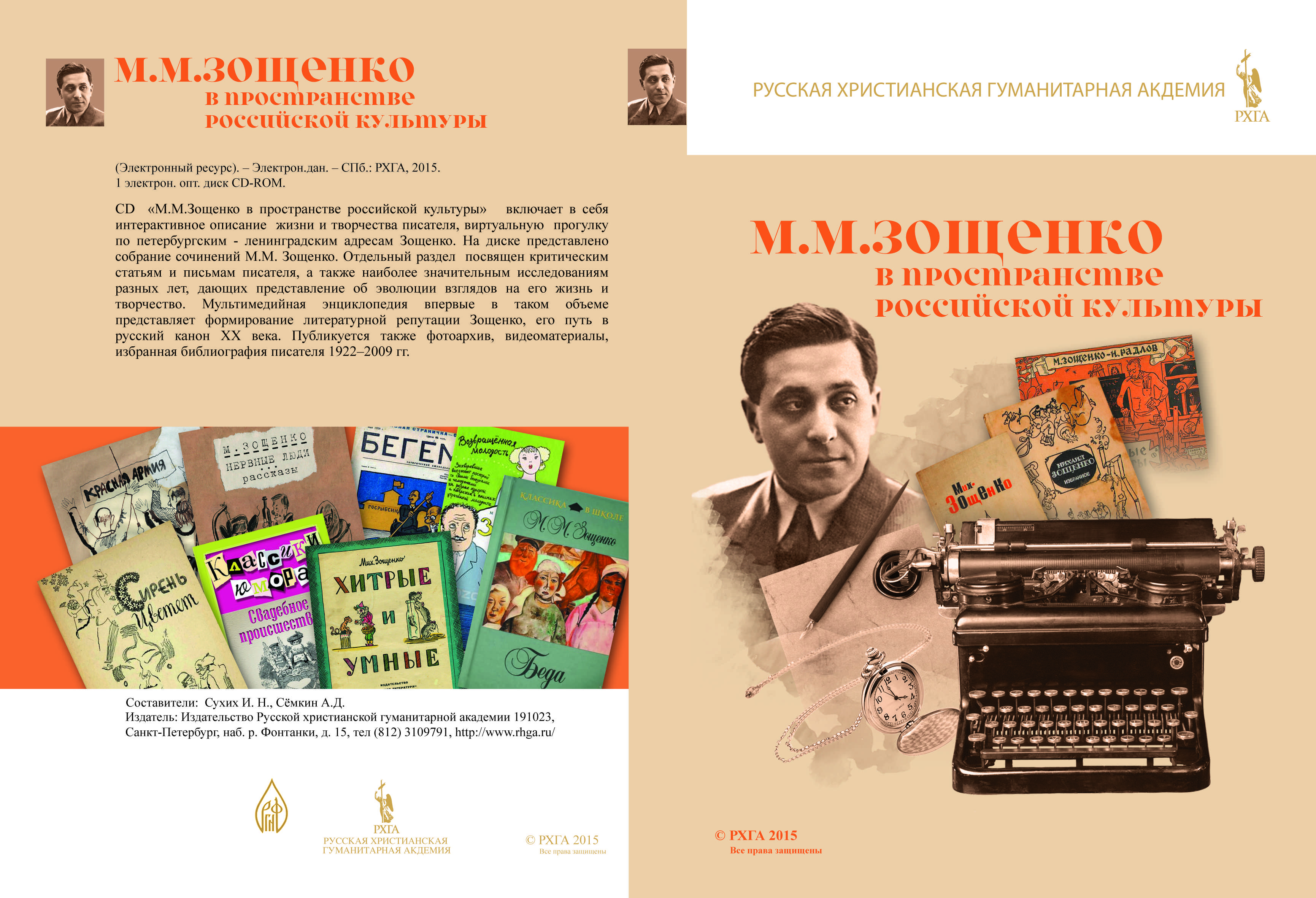 Зощенко михаил михайлович ️ биография, личная жизнь, семья, интересные факты