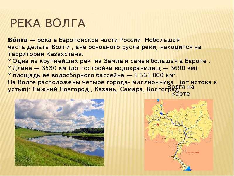 Путешествие по россии по уралу по северу европейской россии 4 класс презентация школа россии