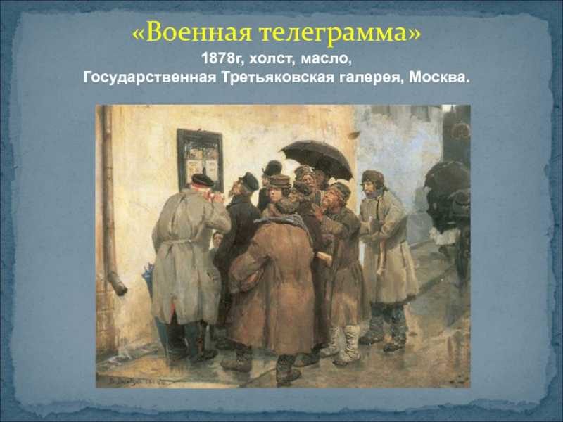 Книжная лавочка васнецов описание картины