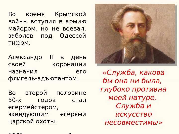 Биография алексея константиновича толстого. Толстой биография. Алексей Константинович толстой жизненный путь. Алексей Константинович толстой тематика творчества.. Алексей Константинович толстой творческий путь.