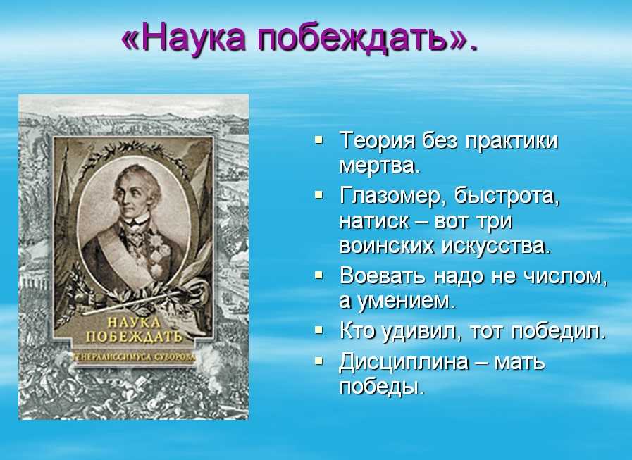 Краткая биография суворова, рассказ о полководце александре васильевиче для детей всех классов