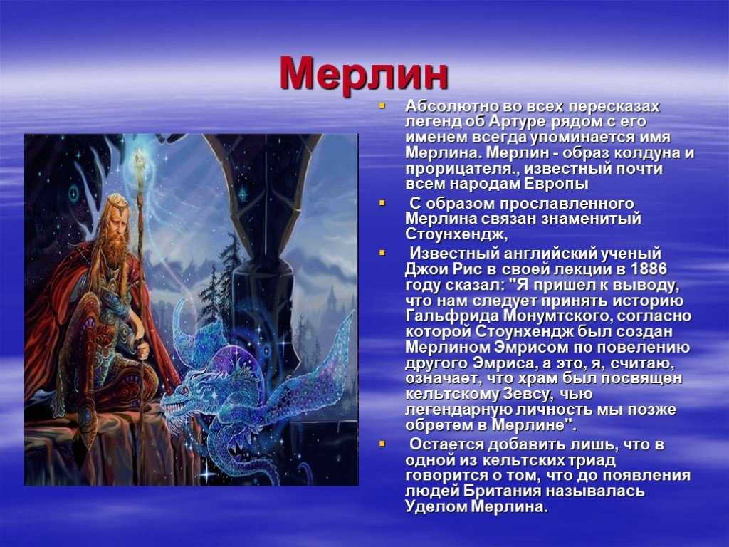 Король артур
