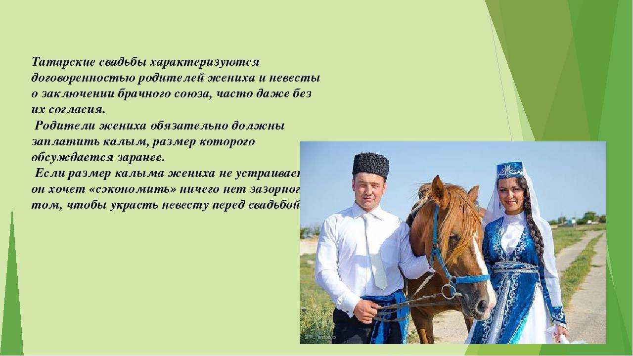 Жизнь татарки