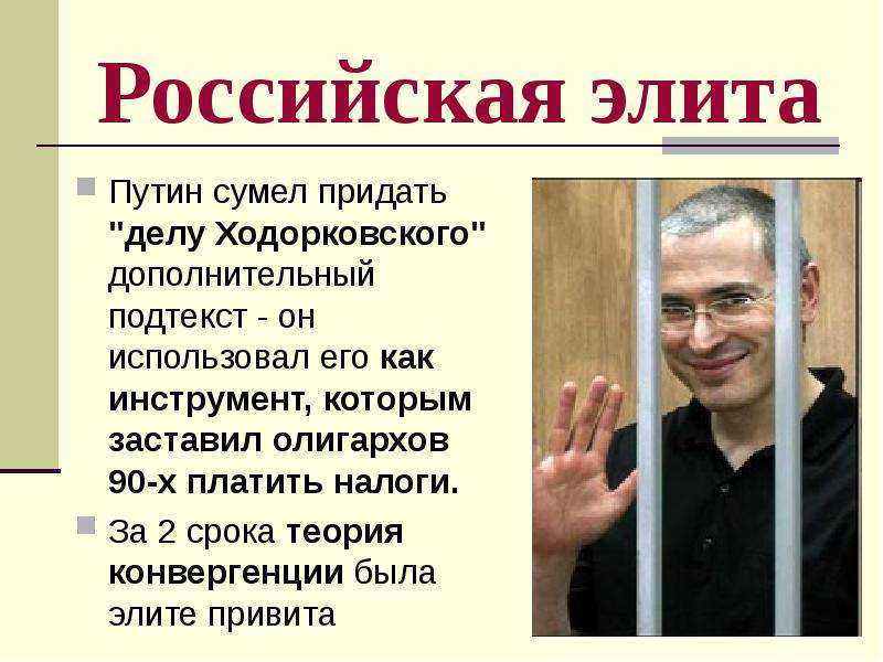 Михаил ходорковский — биография и личная жизнь